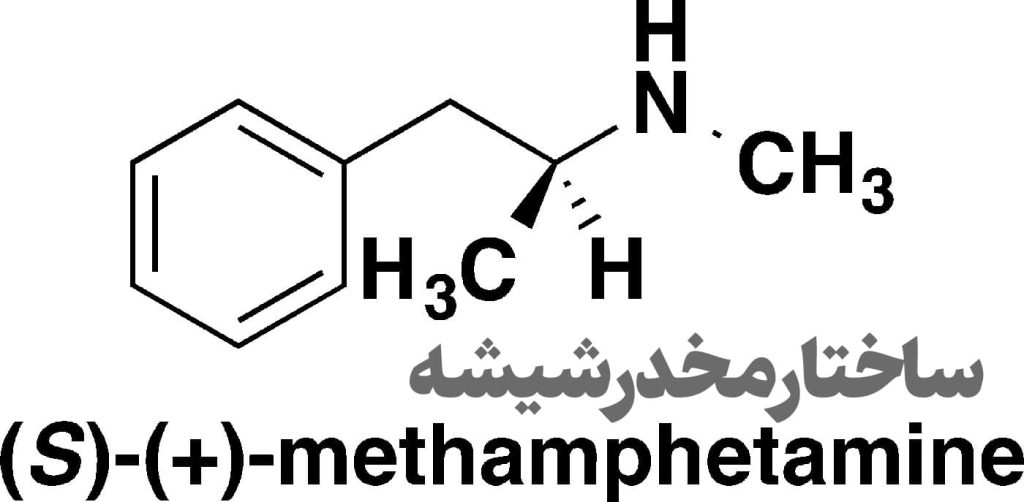 ساختار مخدر شیشه